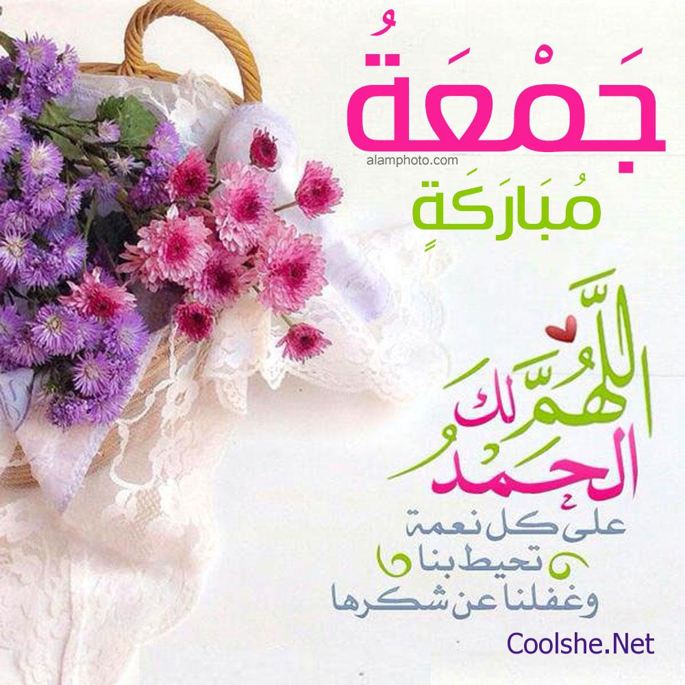 دعاء يوم الجمعة