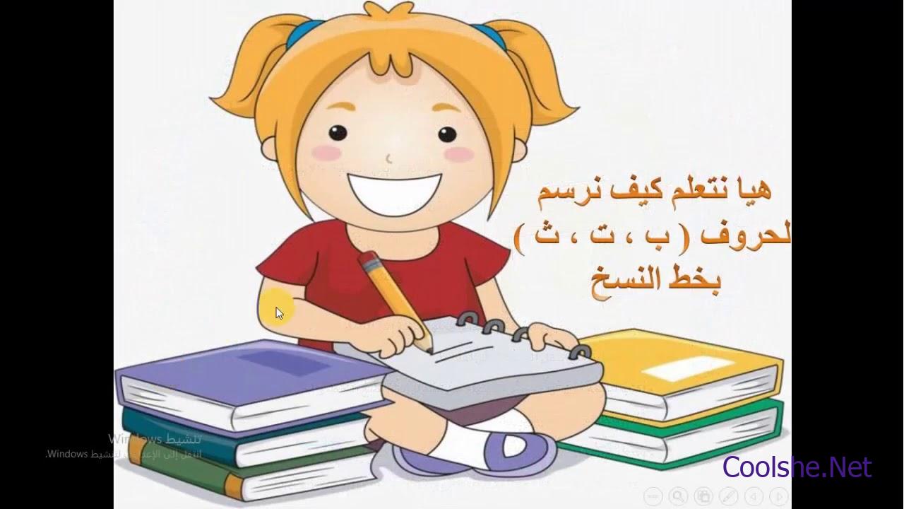 وجمال حروفه النسخ روعة تراكيبه من خط مميزات من مميزات