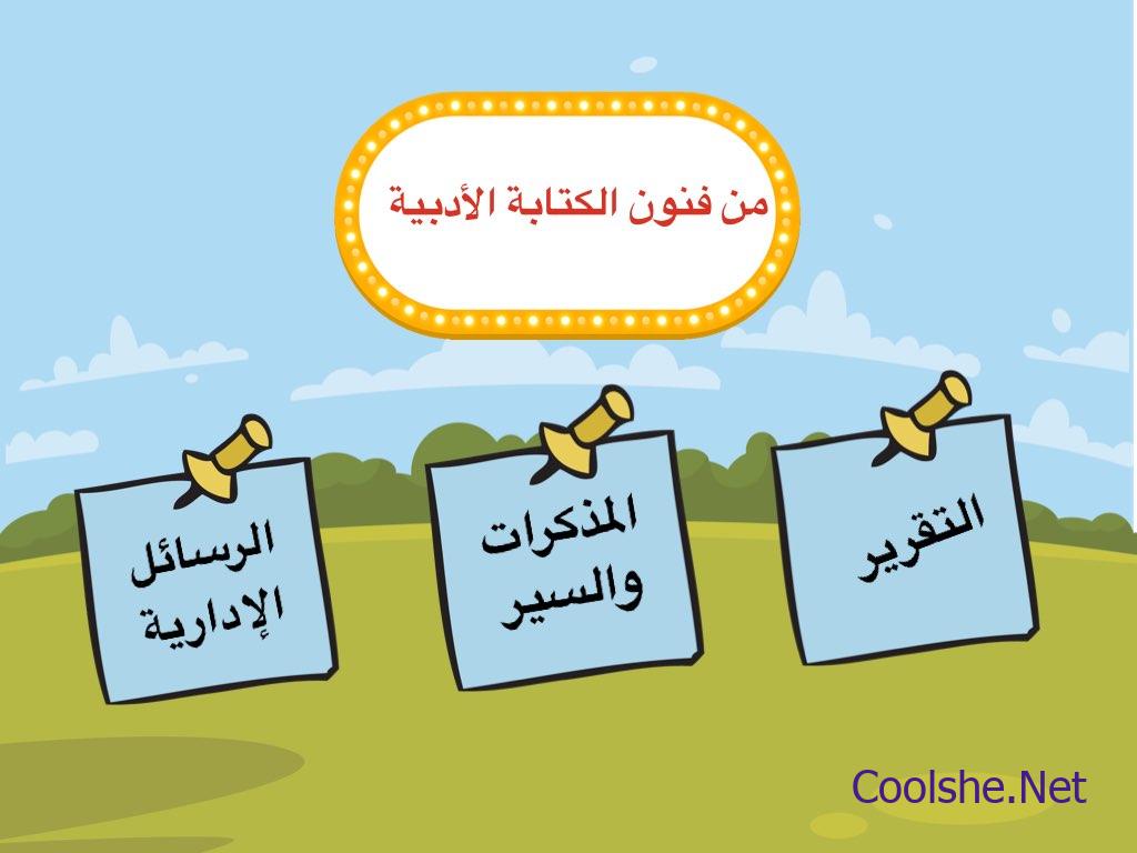 من خطوات كتابة المذكرات الأدبية كل شي
