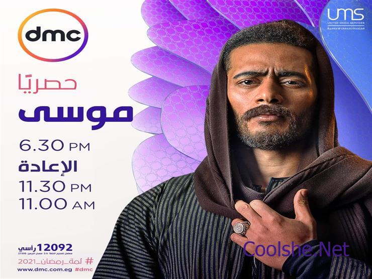 موعد عرض مسلسل موسى بطولة محمد رمضان كل شي