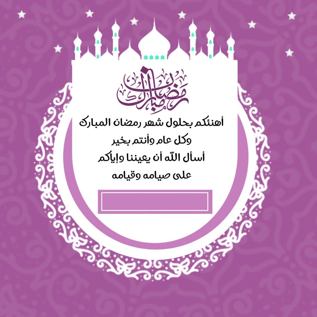تصميم بطاقه رمضان