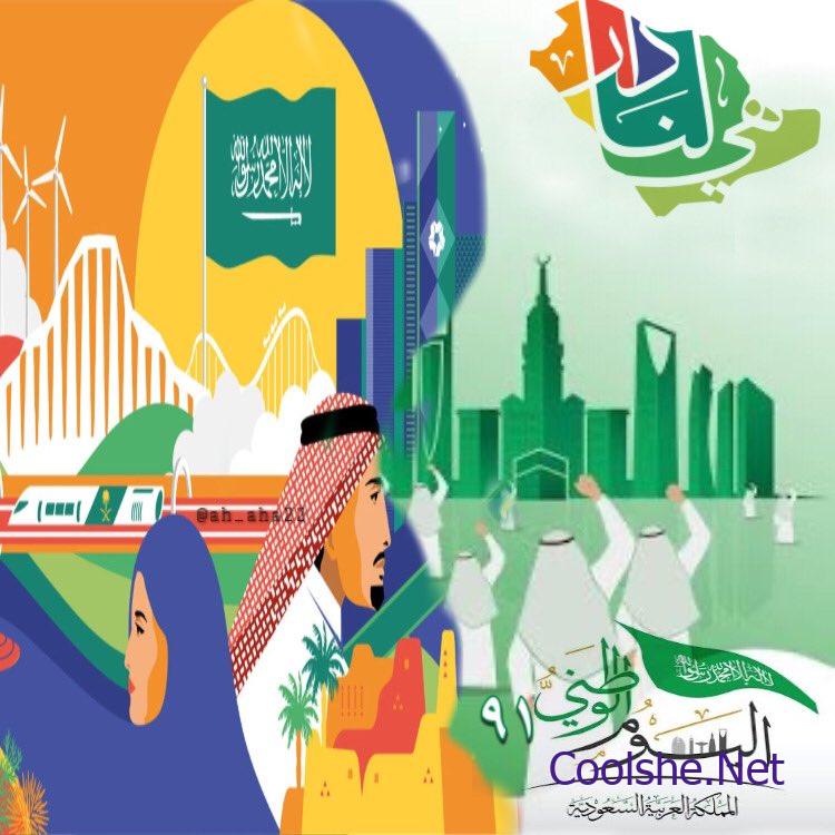 عبارات قصيرة عن الوطن السعودي كل شي