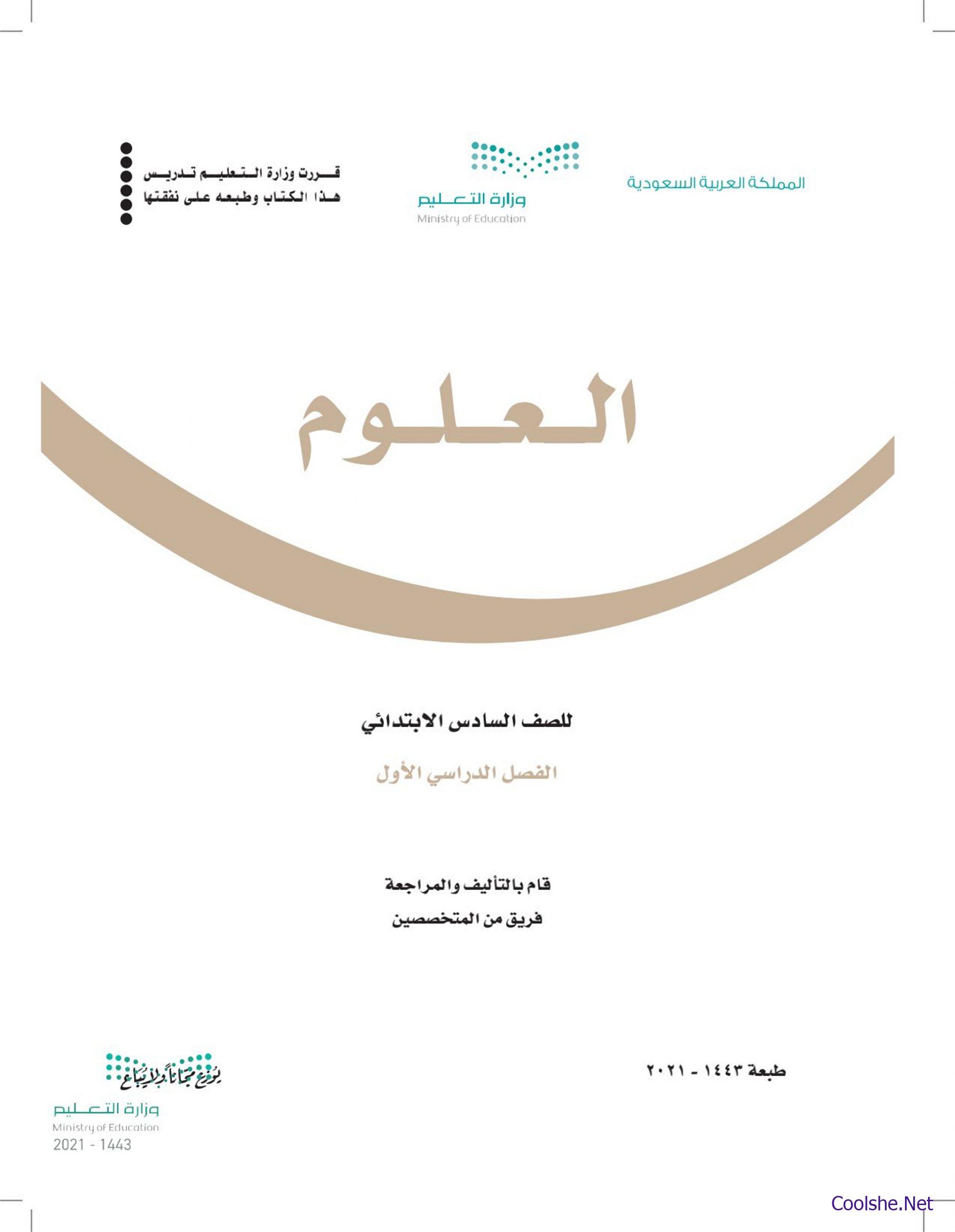 الخاصيه الاسموزيه والانتشار نوعان من النقل السلبي