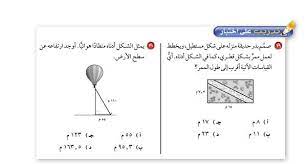 صمم بدر حديقة منزله على شكل مستطيل، ويخطط لعمل ممر بشكل قطري، كما في الشكل. أي القياسات الآتية أقرب إلى طول الممر؟