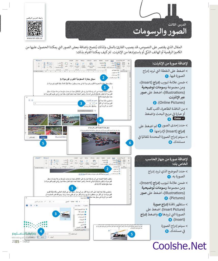 تساعد إستراتيجية القراءة المركزة للاستذكار على: