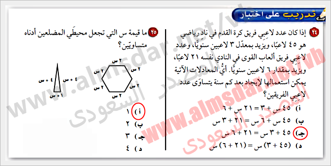 يلي اي صحيح بالنسبه غير للمستطيلات مما اي مما