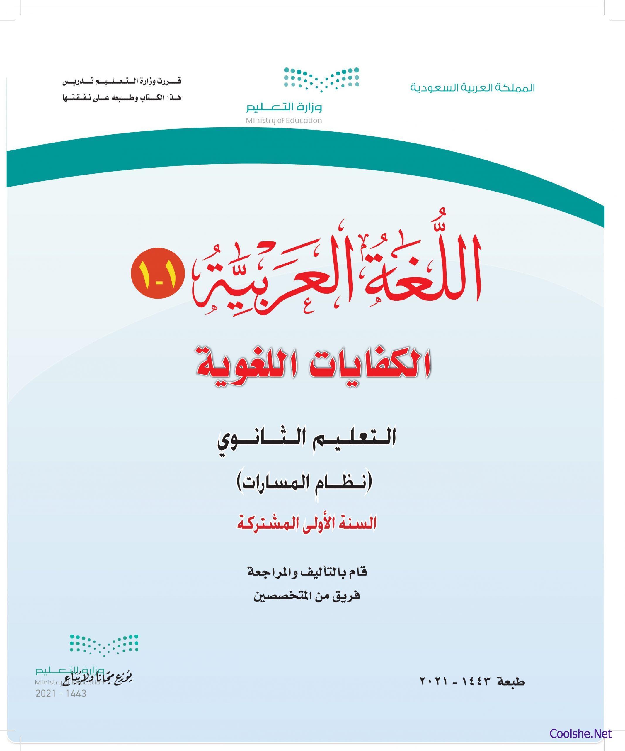 حل كتاب الن